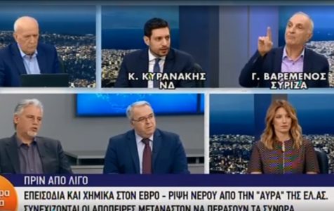 Αγρια σύγκρουση Κυρανάκη-Βαρεμένου on air