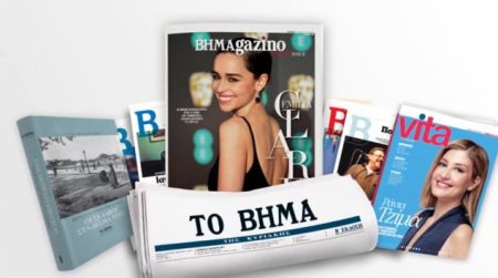 Με το «Βήμα της Κυριακής»: «Οι σκλάβοι στα δεσμά τους», VITA &  ΒΗΜΑgazino