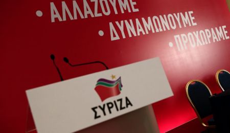 Το πνεύμα μετεξέλιξης του ΣΥΡΙΖΑ