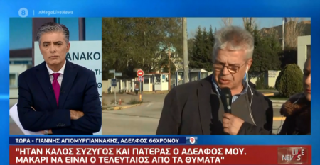 Κορωνοϊός: Συγκλονίζει ο αδερφός 67χρονου μιλώντας στο MEGA