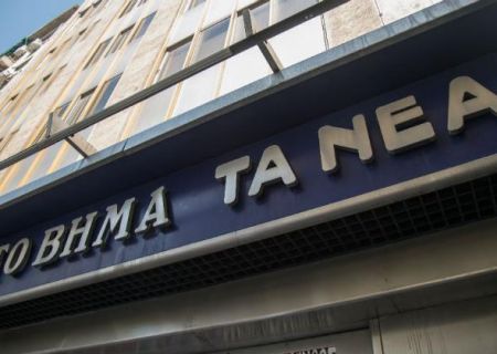 Ανακοίνωση της Aλτερ Εγκο για 3 κρούσματα κορωνοϊού στον όμιλο