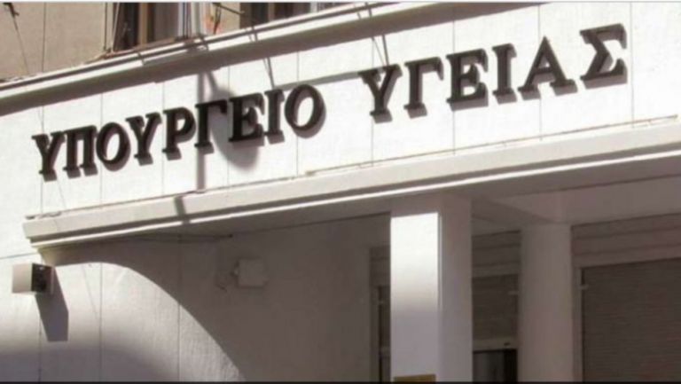 Slight rise in number of Covid19 cases in 24 hours health ministry announces | tovima.gr