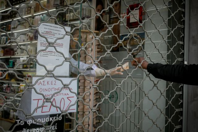 Κορωνοϊός: Τα μέτρα της κυβέρνησης – Τι κλείνει, τι μένει ανοιχτό