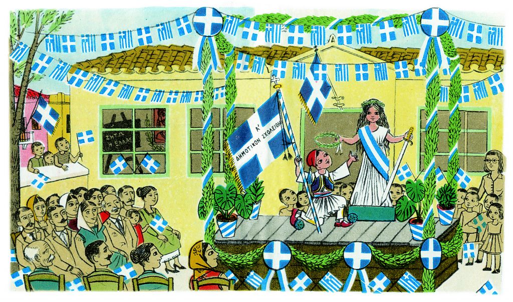 Η πιο παράξενη 25η Μαρτίου