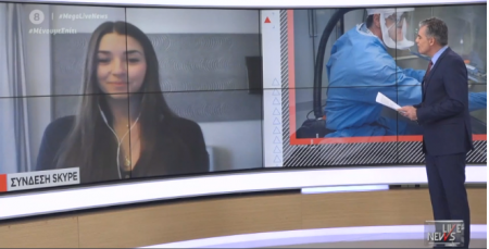 Φοιτήτρια από την Ισπανία: Είμαστε σε καραντίνα και περιμένουμε τα τεστ