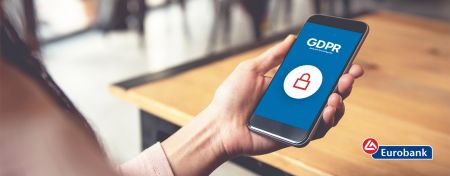 Eurobank: Σημαντική Ενημέρωση για την Επεξεργασία Προσωπικών Δεδομένων