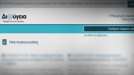 Θύμα του κορωνοϊού και η Διαύγεια