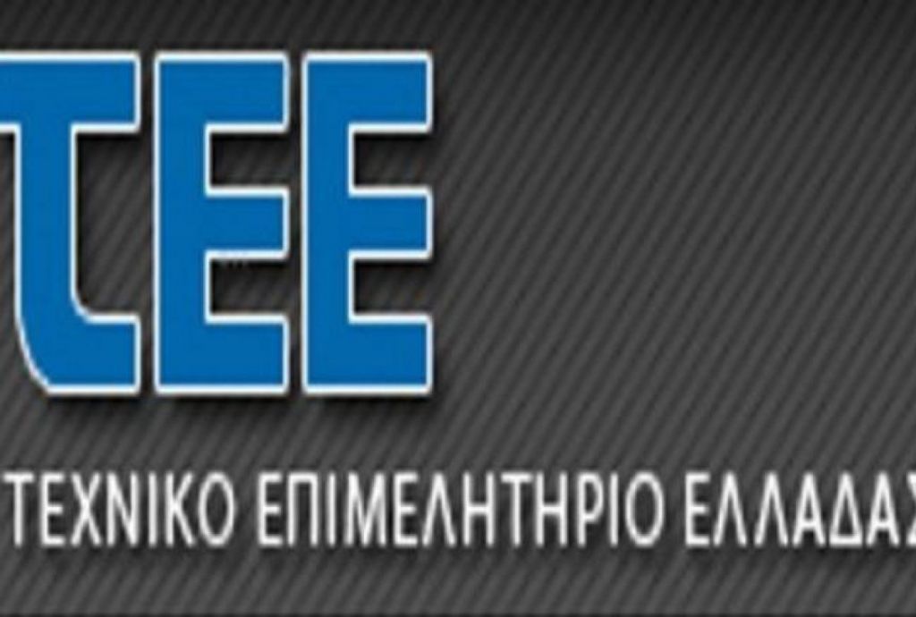 Στο ΤΕΕ η δημιουργία του Ενιαίου Ψηφιακού Χάρτη