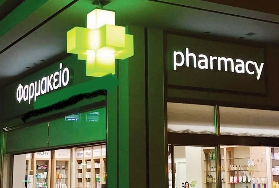 Κακοκαιρία Ελπίδα: Κλειστά την Τρίτη καταστήματα λιανικής και τράπεζες – Ανοιχτά φαρμακεία, βενζινάδικα και super-market