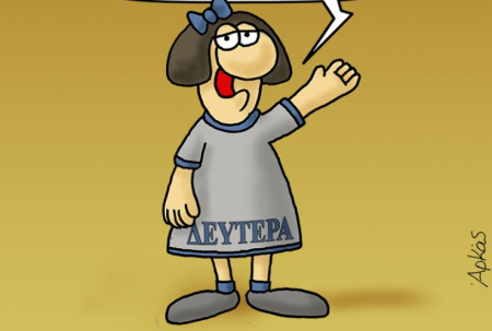 Νέο σκίτσο του Αρκά για τον κορωνοϊό – Καραντίνα και… ψυχολόγους