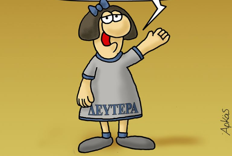 Νέο σκίτσο του Αρκά για τον κορωνοϊό – Καραντίνα και… ψυχολόγους