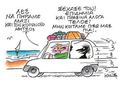 Σε καραντίνα και το δώρο του Πάσχα