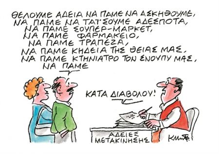 Βηματοδότης