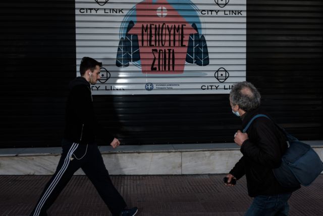 Κορωνοϊός: Ποια νέα πιο αυστηρά μέτρα εξετάζει η κυβέρνηση