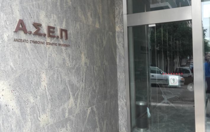 Ηλεκτρονικά οι διαγωνισμοί για διορισμούς στον ΑΣΕΠ – Δείτε την εγκύκλιο