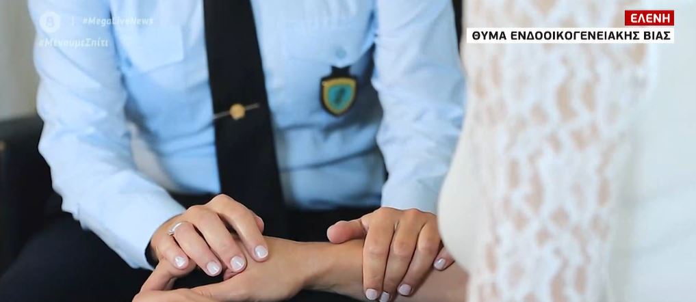 Ενδοοικογενειακή βία και κορωνοϊός: Συγκλονιστική εξομολόγηση κακοποιημένης γυναίκας στο MEGA