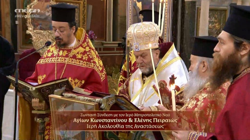 Δείτε μέσα από το MEGA την Ακολουθία της Αναστάσεως από τον Πειραιά