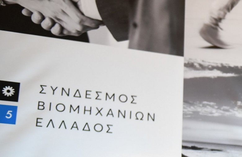 ΣΒΕ: 8 δέσμες μέτρων για ισχυροποίηση της παραγωγικής βάσης