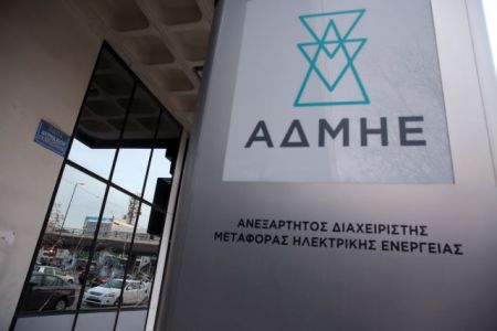 Ανοίγει ο δρόμος για την περαιτέρω αποκρατικοποίηση του ΑΔΜΗΕ