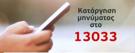 Αυτά τα μέτρα έχουν «κλειδώσει» για την επιστροφή στην κανονικότητα