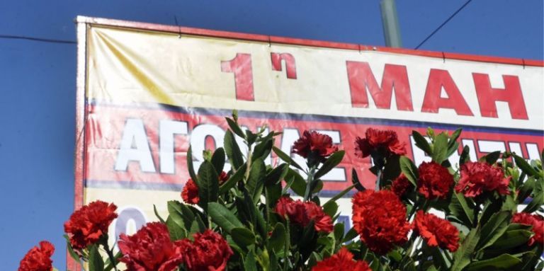 Απεργία για την Πρωτομαγιά από το ΕΚΑ – ΑΔΕΔΥ: Αναντικατάστατος ο ρόλος των συνδικάτων