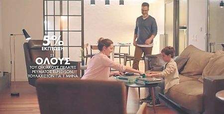 Δίπλα στους πελάτες μας και στην ελληνική κοινωνία, με όλη μας την ενέργεια