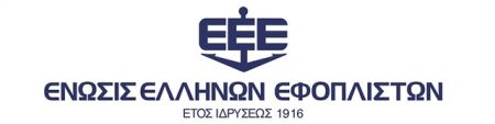 Η ΣΥΝ-ΕΝΩΣΙΣ δένει ακόμη περισσότερο τη ναυτιλία με τον τόπο της