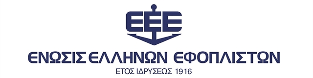 Η ΣΥΝ-ΕΝΩΣΙΣ δένει ακόμη περισσότερο τη ναυτιλία με τον τόπο της
