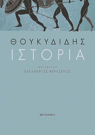 Με δυναμισμό και ενάργεια ρεπόρτερ