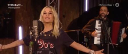 Το show ξεκίνησε: «Μένουμε σπίτι» με την Αννα Βίσση