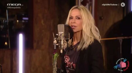 Η Άννα Βίσση «γκρέμισε» την καραντίνα και ζέστανε τις καρδιές μας στο MEGA