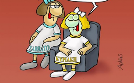 Αρκάς: Μάσκα νάναι και ότι νάναι