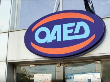 ΟΑΕΔ: Μέχρι αύριο η υποβολή ΙΒΑΝ για το επίδομα των 400 ευρώ σε μακροχρόνια άνεργους