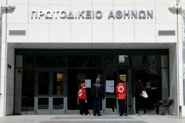 Πρωτοδικείο Αθηνών: Οι υπηρεσίες που θα λειτουργούν από αύριο έως 15 Μαΐου