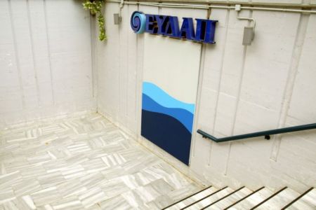 Ανοιχτά στο κοινό από Δευτέρα τα γραφεία της ΕΥΔΑΠ