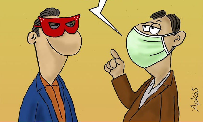 Οι σύγχυση με τις μάσκες στο στόχαστρο του Αρκά