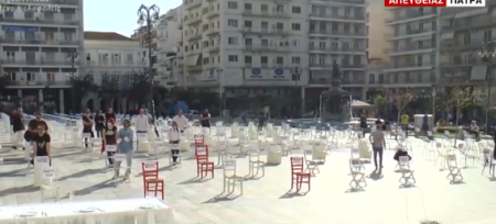 Πάτρα: Διαμαρτυρία με 1.000 άδειες καρέκλες από τους επαγγελματίες της εστίασης