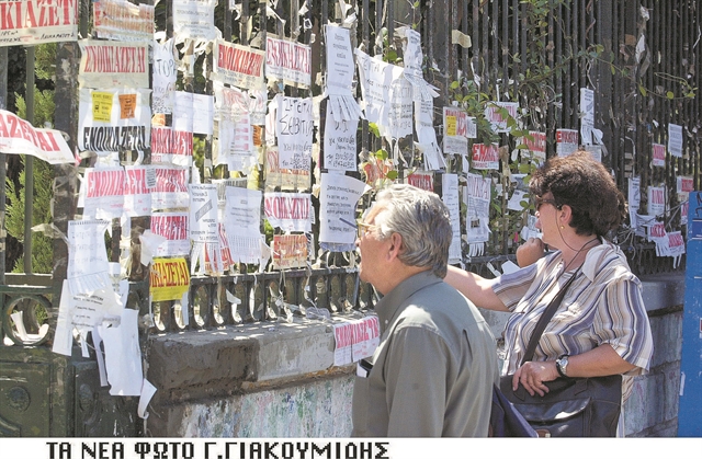 Μείωση ενοικίου λόγω κορωνοϊού: Δύο σενάρια για ελάφρυνση των ιδιοκτητών ακινήτων
