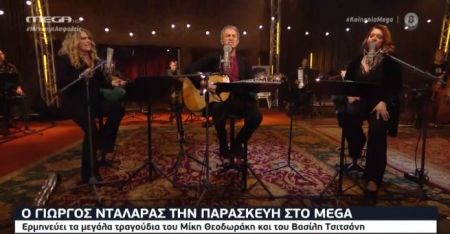 O Γιώργος Νταλάρας στο Mega τραγουδά Μίκη και Τσιτσάνη