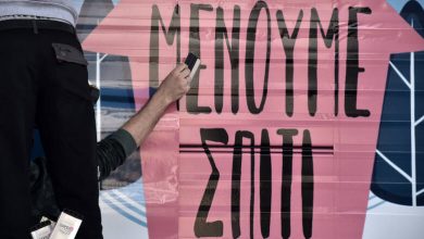 «Γιατί δεν πάμε στην πλατεία που θα ‘χει και κόσμο» – To νέο σποτ της Πολιτικής Προστασίας