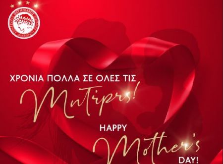 Ολυμπιακός: Οι ευχές της ΠΑΕ για τη Γιορτή της Μητέρας