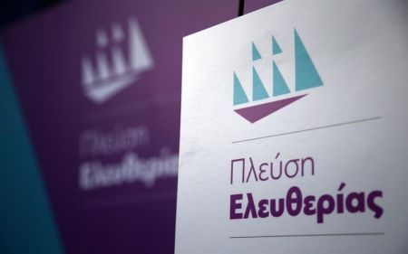 Πλεύση Ελευθερίας: Δωρίζει καρδιογράφο και ένα λουτρό υπερήχων στο ΚΥ Καλυβίων