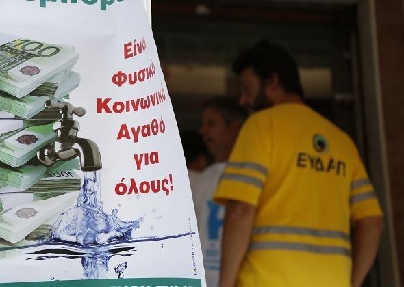 Το νερό ως δημόσιο αγαθό στη νέα εποχή