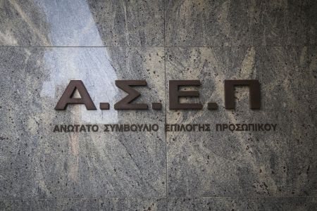 ΑΣΕΠ: Σε ΦΕΚ η προκήρυξη για 2.909 μόνιμες θέσεις στους δήμους