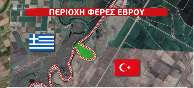 Έβρος: Η Τουρκία ζητά σύγκληση της Επιτροπής για τα σύνορα