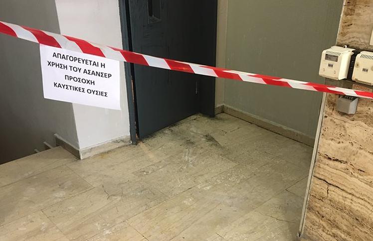 Επίθεση με βιτριόλι: Τι έδειξε η ανάλυση του καυστικού υγρού