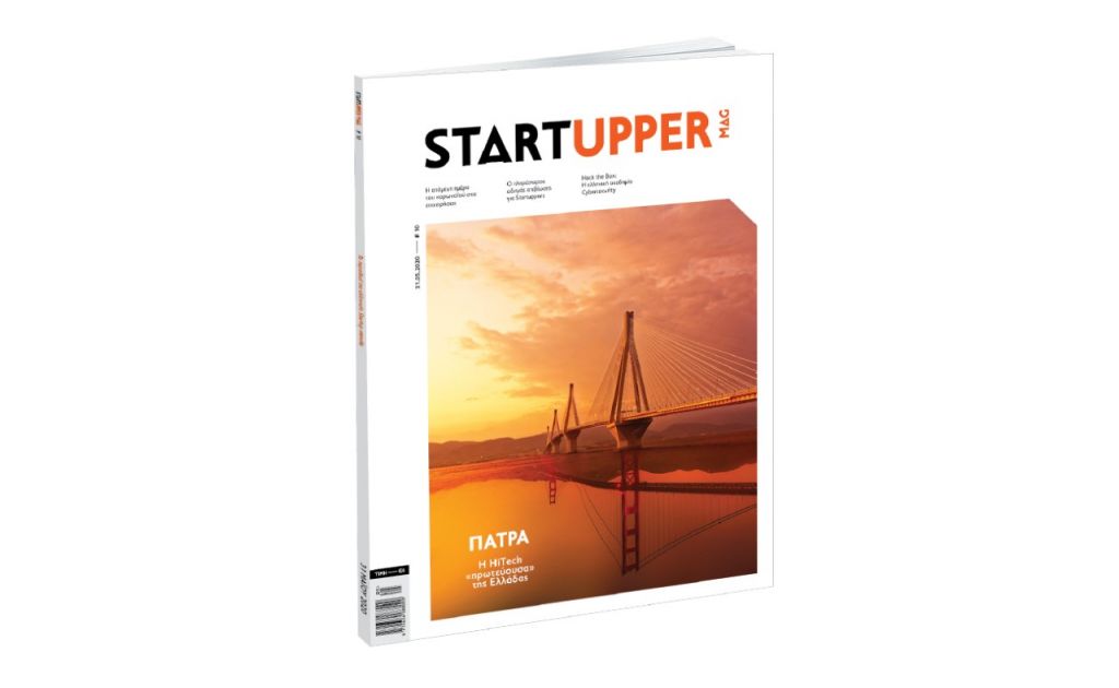 Το μηνιαίο περιοδικό «STARTUPPER MAG», την Κυριακή με «Το Βήμα»