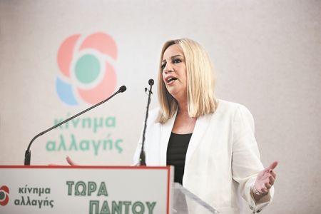 Γεννηματά: Για πρόγραμμα «Νέας Αλλαγής» μίλησε στο Π.Σ. του ΚΙΝΑΛ