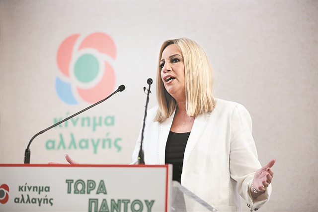 Γεννηματά: Για πρόγραμμα «Νέας Αλλαγής» μίλησε στο Π.Σ. του ΚΙΝΑΛ