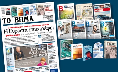 Διαβάστε στο Βήμα της Κυριακής: Η Ευρώπη επιστρέφει